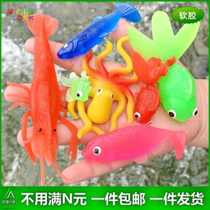软胶仿真金鱼河虾假章鱼套装儿童过家家洗澡戏水玩具静态动物模型