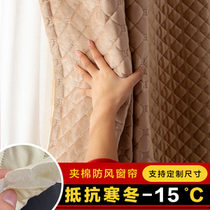 冬天保温防寒窗帘加厚加绒挡风保暖隔断帘客厅卧室防风落地窗定制