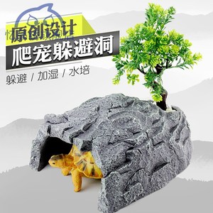 陆龟躲避洞穴躲避屋豹纹守宫黄缘造景小大乌龟晒台爬台爬宠乌龟窝