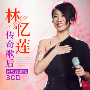 林忆莲cd专辑经典老歌流行音乐无损黑胶唱片正版汽车载cd碟片光盘