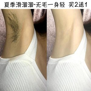 脱毛膏修护液套装去腋毛手臂腋下腿毛私处全身男女士学生包邮
