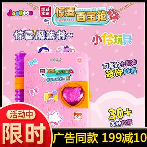 小伶玩具文具