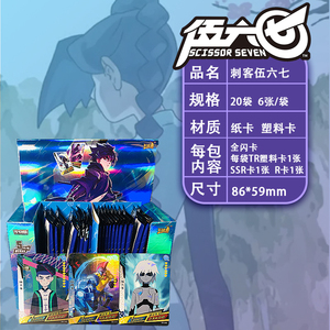 567卡牌 卡片刺客伍六七动漫周边闪卡方卡圆卡塑料卡桌游兵器剪刀