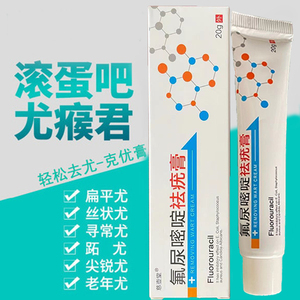 疣必治软膏