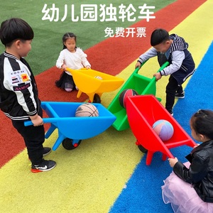 幼儿园新款户外手推车塑料独轮翻斗儿童加厚平衡玩具亲子游戏童车