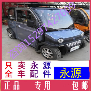 000人付款淘宝大阳巧客配件四轮电动车上海电驱动四轮电动车60v控制器