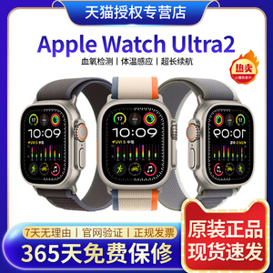 【全国联保】Apple Watch Ultra 2苹果智能手表国行正品2023新款第二代蜂窝iwatch ultra1代男女运动健康手环