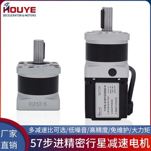 houye 57步进电机 57精密行星减速机步进马达 机身高56/76/100