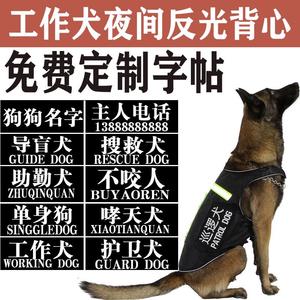 工作犬执勤定制字帖巡逻服装马犬德牧k9肩带扑咬胸背带导盲犬助勤