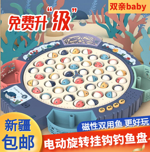 新疆包邮宝宝电动磁性钓鱼玩具儿童1一2岁3益智小孩两周半三男孩