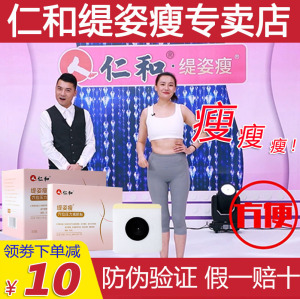 仁和药业缇姿瘦旗舰店官方正品官网肚脐贴大肚子穴位电视同款男女