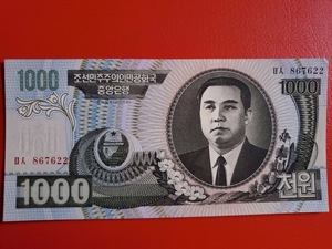 全新 朝鲜1000元 金日成头像纸币外币 金日成故居万景台