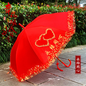 天堂结婚红色雨伞结婚出嫁新娘伞蕾丝花边刺绣中式长柄丝新郎伞结