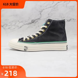 star匡威1970s女nba联名丝绸缎面男凯尔特人高帮帆布鞋167057c60c