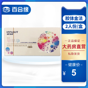 验孕棒早早孕海氏海诺