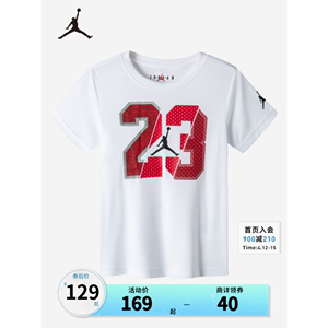 Nike JORDAN 耐克童装男女童短袖T恤夏季儿童23号短T上衣 纯白色