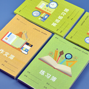 上海市嘉定区中学生练习本英语簿作文本学校统一课业簿册16作业本