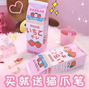 软萌少女心韩版笔袋粉色草莓牛奶文具笔袋歪瓜零食大容量文具盒