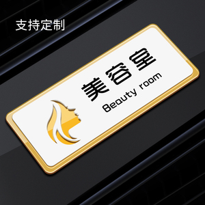 化妆间门牌