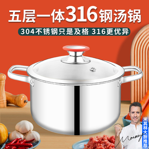 立匠 匠-c1-1 _ 316不锈钢汤锅家用加厚小煮锅电磁炉煤气煮炖蒸面粥不