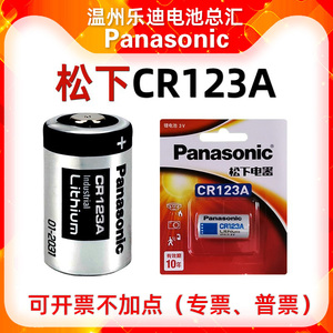 松下CR123A电池3V奥林巴斯u2/u1胶卷照相机胶片定焦CR17345锂电dl