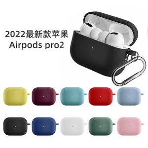 第二代全新适用AirPodspro2代保护套液态软硅胶二代全包苹果耳机壳高级感盒无线蓝牙耳机软壳带挂钩小众情侣