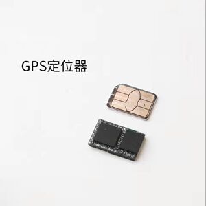 gps定位植入芯片