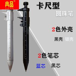 带卡尺圆珠笔◆多用途塑料游标卡尺0-100mm 圆珠笔量尺