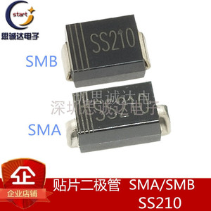 SS210 SS310 SR3100 贴片 肖特基二极管 SMA/SMB 2A 3A/100V