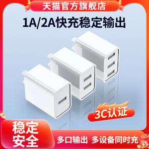 手机充电器套装多口多功能适用苹果华为oppo小米vivo安卓通用平板5v2a数据线一套多用快充插头双口1a小功率慢