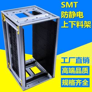 防静电SMT自动上下料架PCB电线路板上板架铁质活动周转框架基板箱