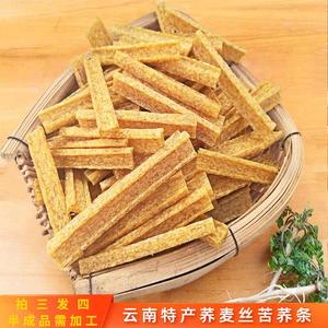 特产苦荞丝500克包邮散装干货苦荞酥片荞麦丝苦荞条油炸锅巴9人付款