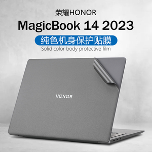 适用2023款荣耀MagicBook14贴纸14.2英寸荣耀14pro笔记本保护膜X14外壳膜V14电脑GLO-G561机身贴膜键盘屏幕膜