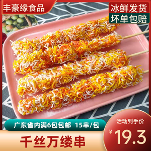 乾味阁千丝万缕串彩虹棒七彩油炸小吃烧烤奶茶店商用冷冻无骨鸡柳