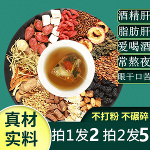 菊花枸杞决明子茶正品养生花茶包茶叶牛蒡根护搭蒲公英根益熬夜肝