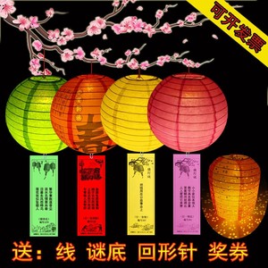 猜灯谜灯笼元宵节店面装饰节日气氛挂件宫灯纸质商业街步行活动用