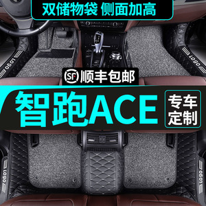 起亚智跑Ace专用脚垫全包围丝圈大汽用品 21款改装尾箱后备箱垫子