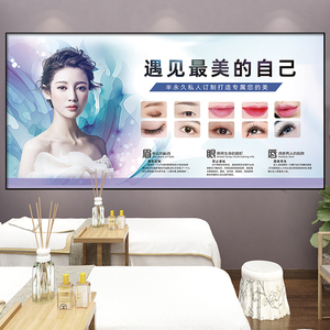 美容院墙面装饰画皮肤管理背景墙纹绣美甲眉眼唇微整形宣传图海报