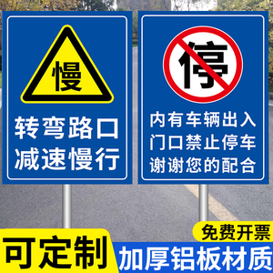 转弯路口减速慢行安全警示牌小区厂区路段注意行人禁止鸣笛限速5公里