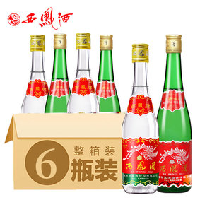 西凤酒官方正品55度高脖绿瓶凤香型500ml*3 西凤七两半375ml*3