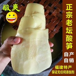 福建漳浦酸笋正宗老坛酸竹笋山泉水泡制酸笋竹笋真空装酸菜笋包邮