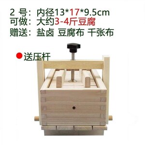 家用豆腐皮千张制作大型豆腐做的模具工具手工豆腐模压制盘架子
