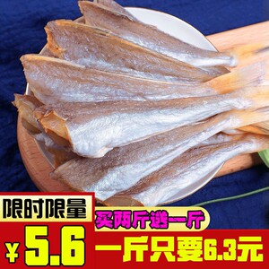 红头自晒渔民鱼干红娘鱼干红娘子鱼咸鱼干海鲜干货50克500克
