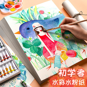 纸美术专用4k水粉纸儿童幼儿园画画本8开画册本手绘美术本4开绘画本