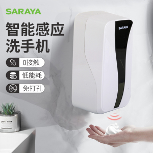 日本saraya自动洗手液机智能感应器商用免打孔皂液器泡沫洗手机