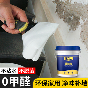 补墙膏墙面修补白色防水防潮防霉家用大面积抗碱腻子墙壁开裂补洞