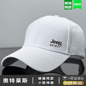 jeep吉普帽子男女款2024新款春夏秋防晒遮阳帽棒球帽男鸭舌帽白色