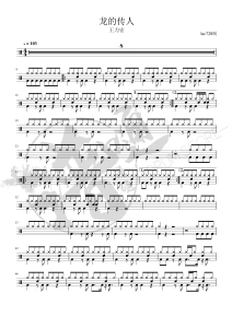 龙的传人鼓谱王力宏架子鼓谱爵士鼓谱