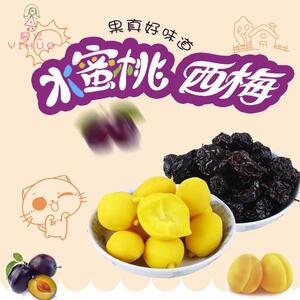 80后怀旧零食蜜桃精小时候怀旧零食黄桃80年代小卖部零食九零年代