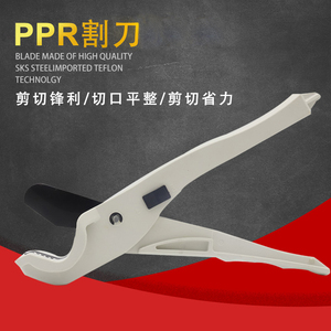 ppr剪刀水管专业剪PE管子工具水电工快剪铝塑管割刀线管切割神器